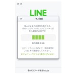 20140708_line